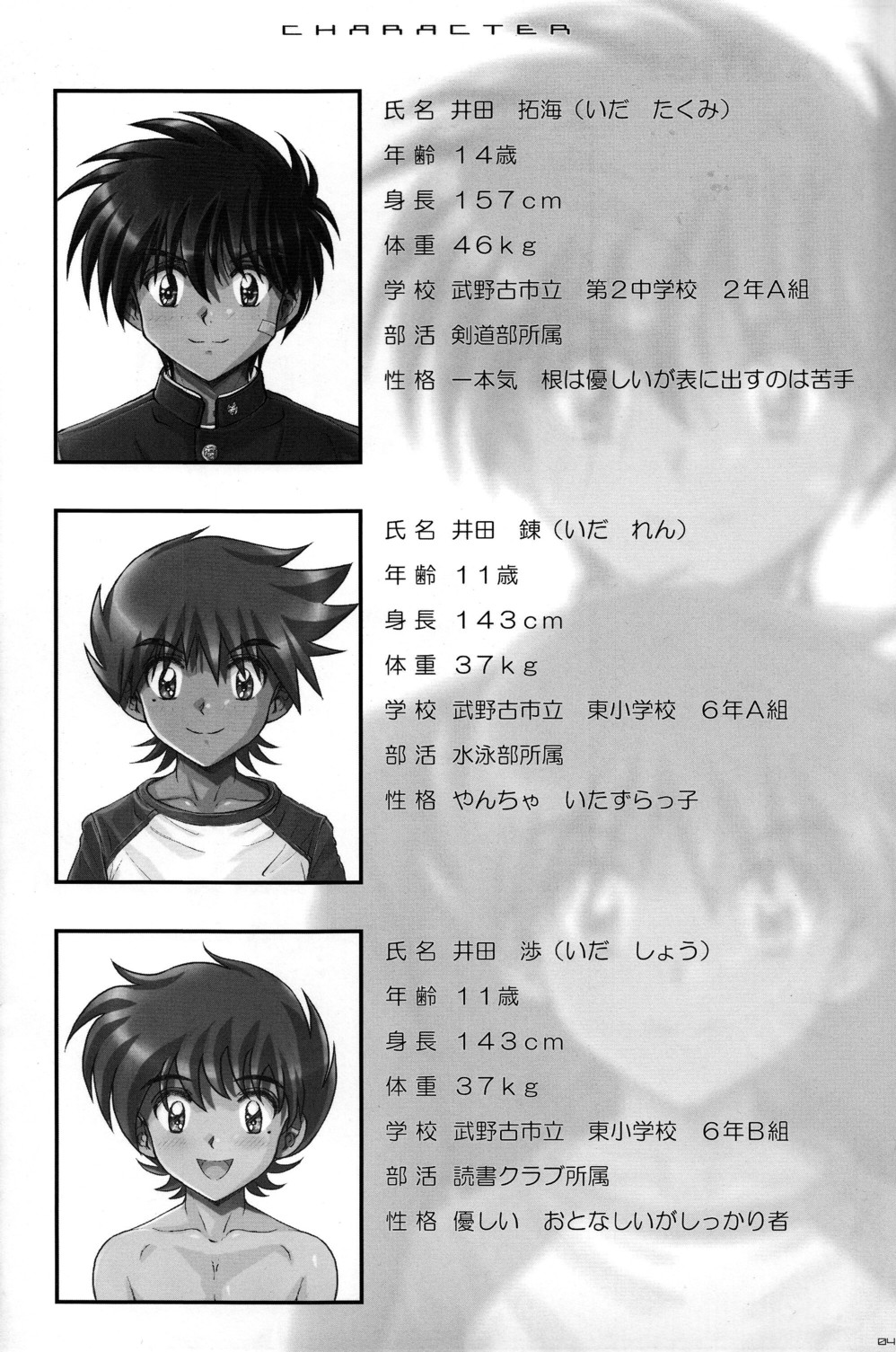 Preview page 4
