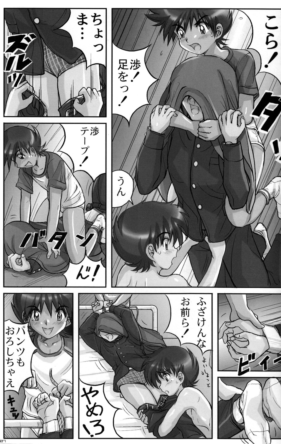 Preview page 7