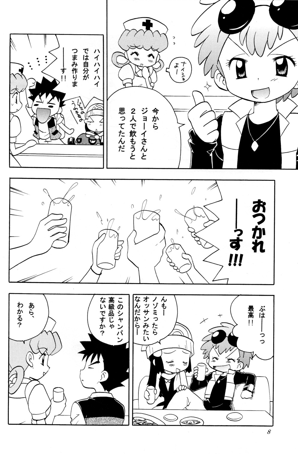 Preview page 8