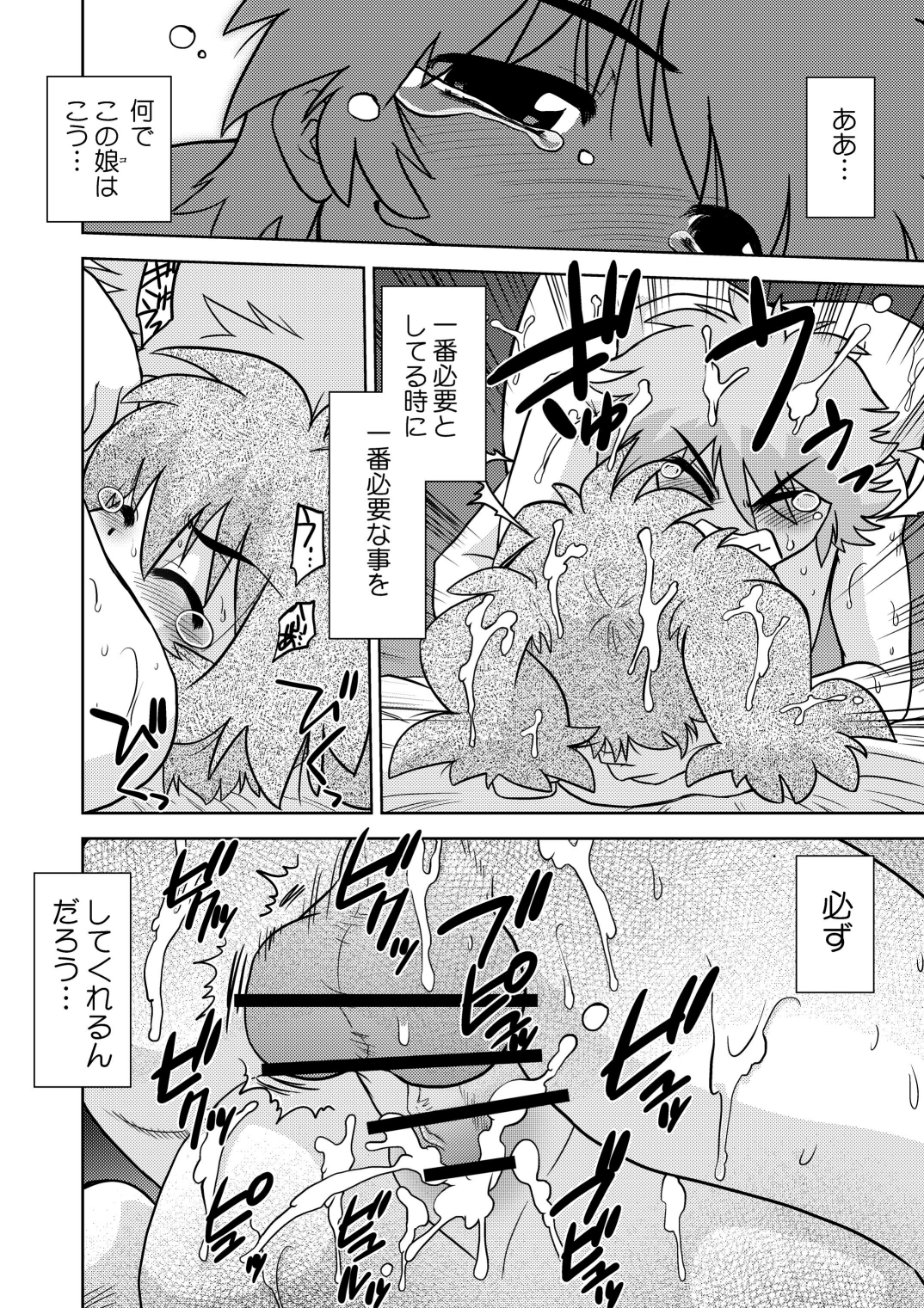 Gokinjo no Monster 3 - Page 23