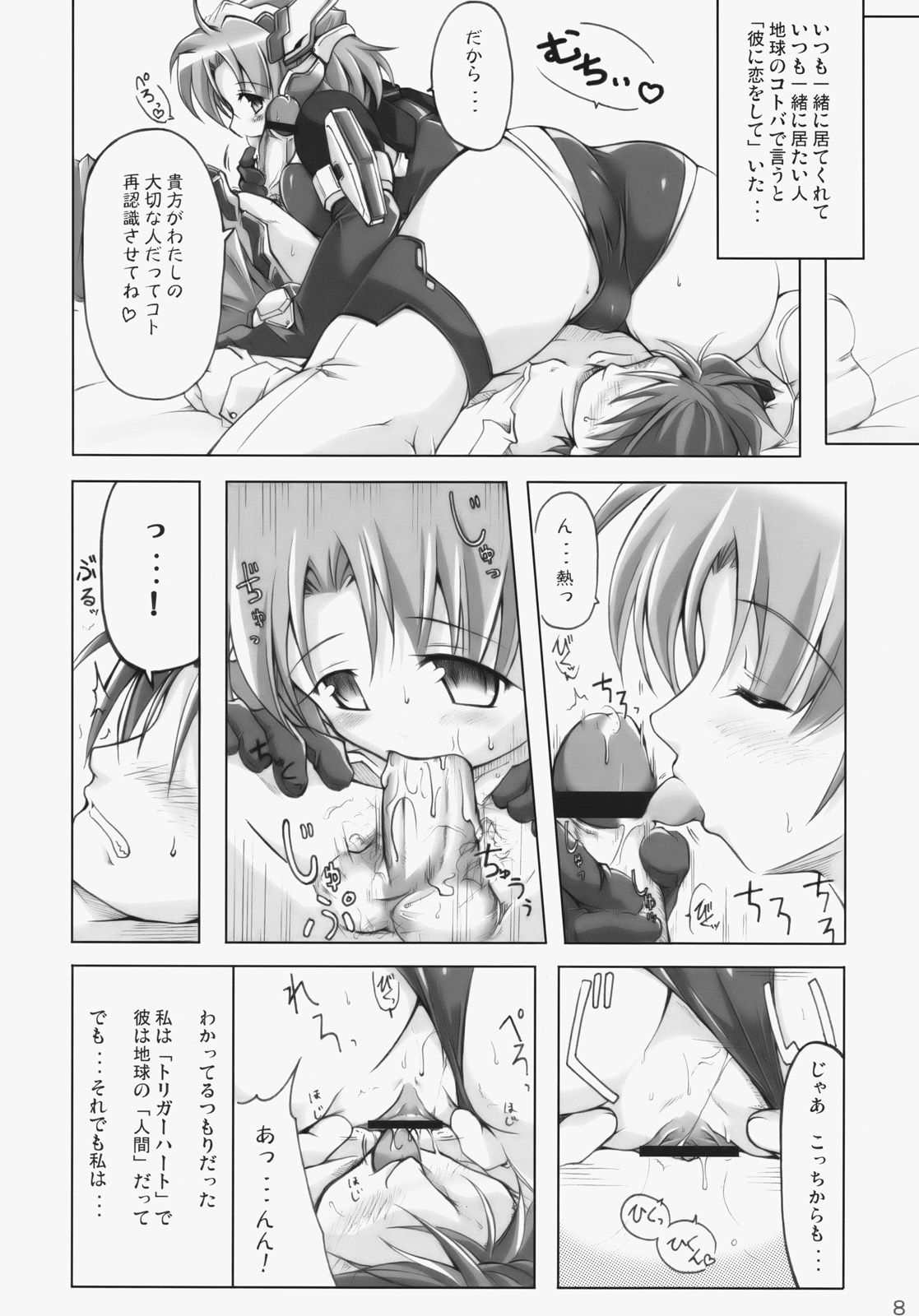 Preview page 7