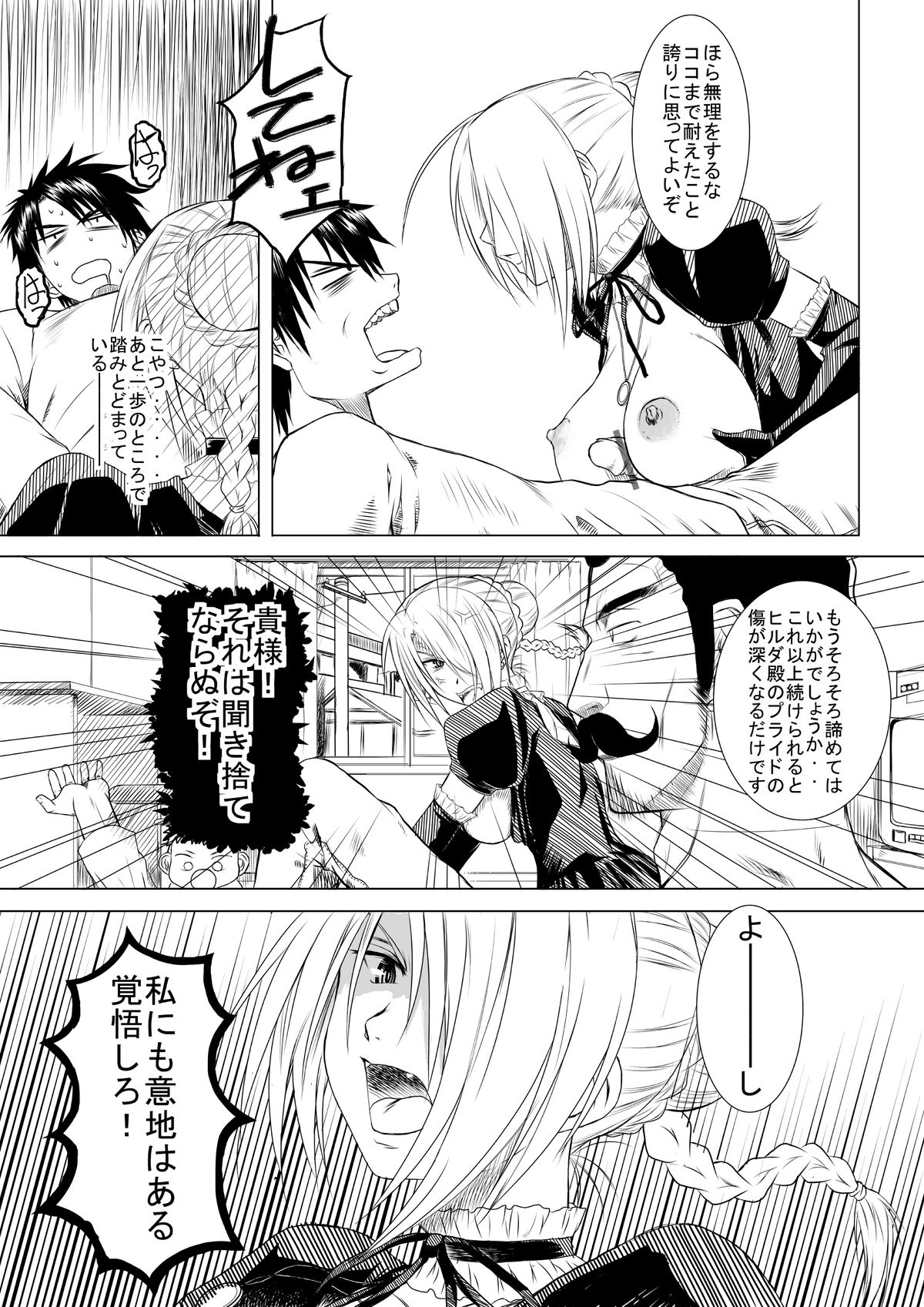 ヒルダさんの良い子の性教育 - Page 10