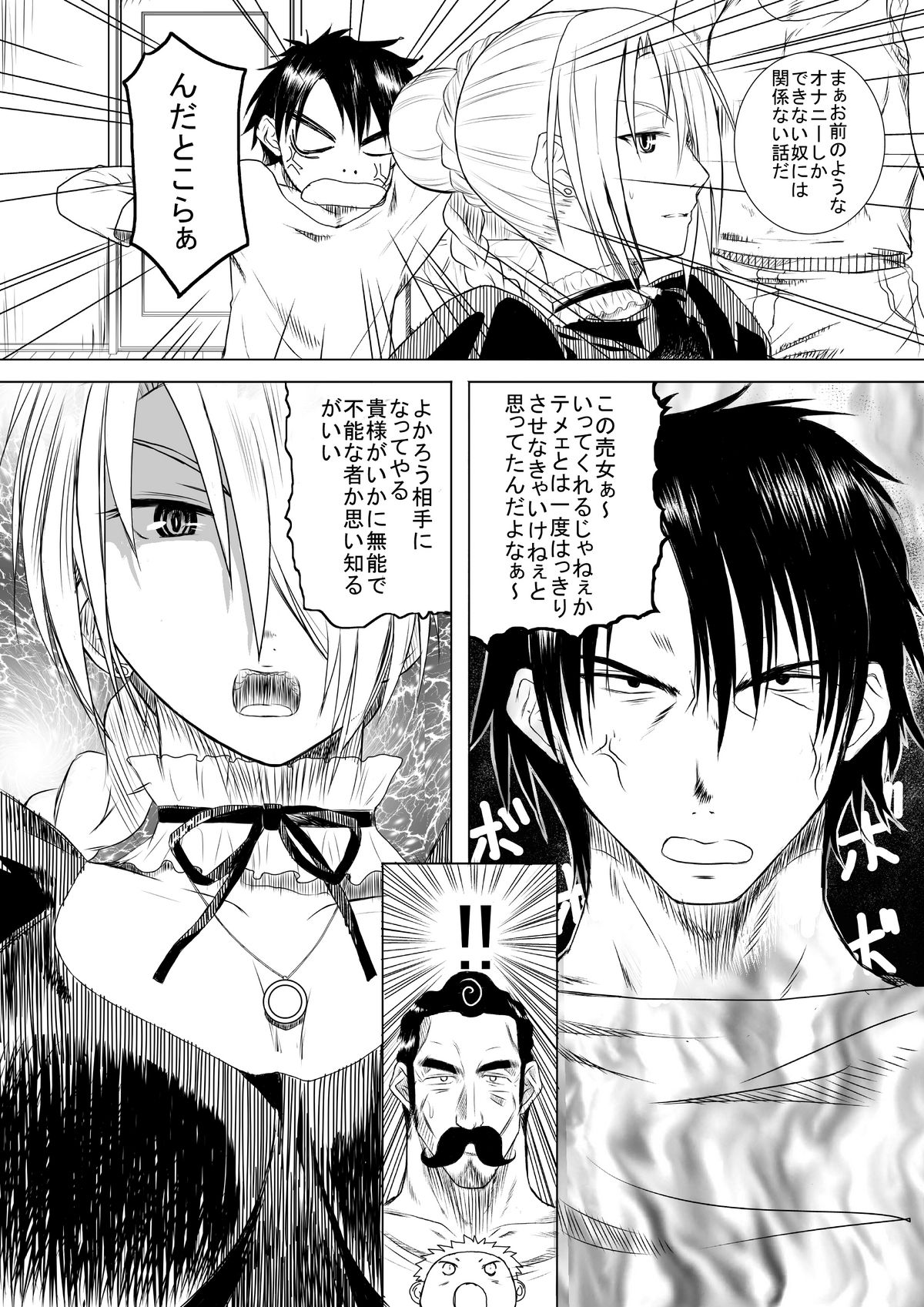 ヒルダさんの良い子の性教育 - Page 5