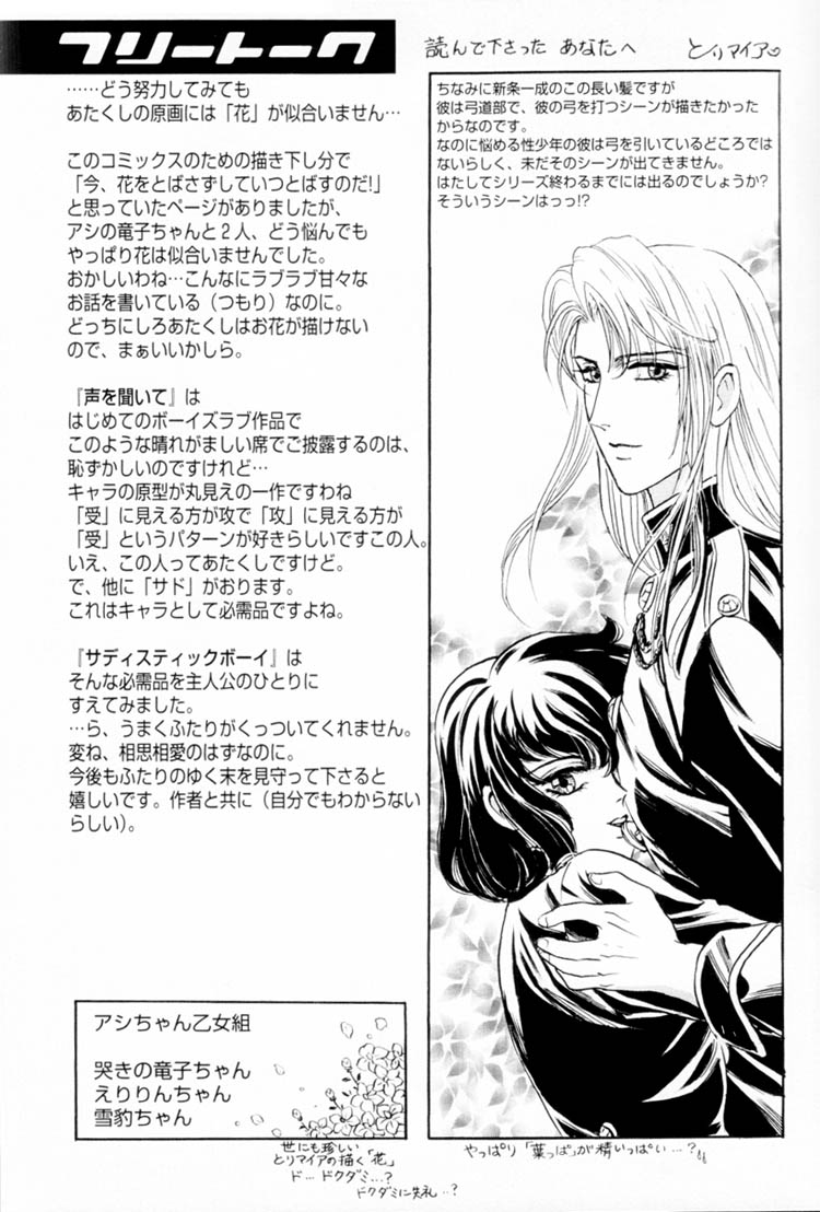 Sadistic Boy Vol.01 - Page 169