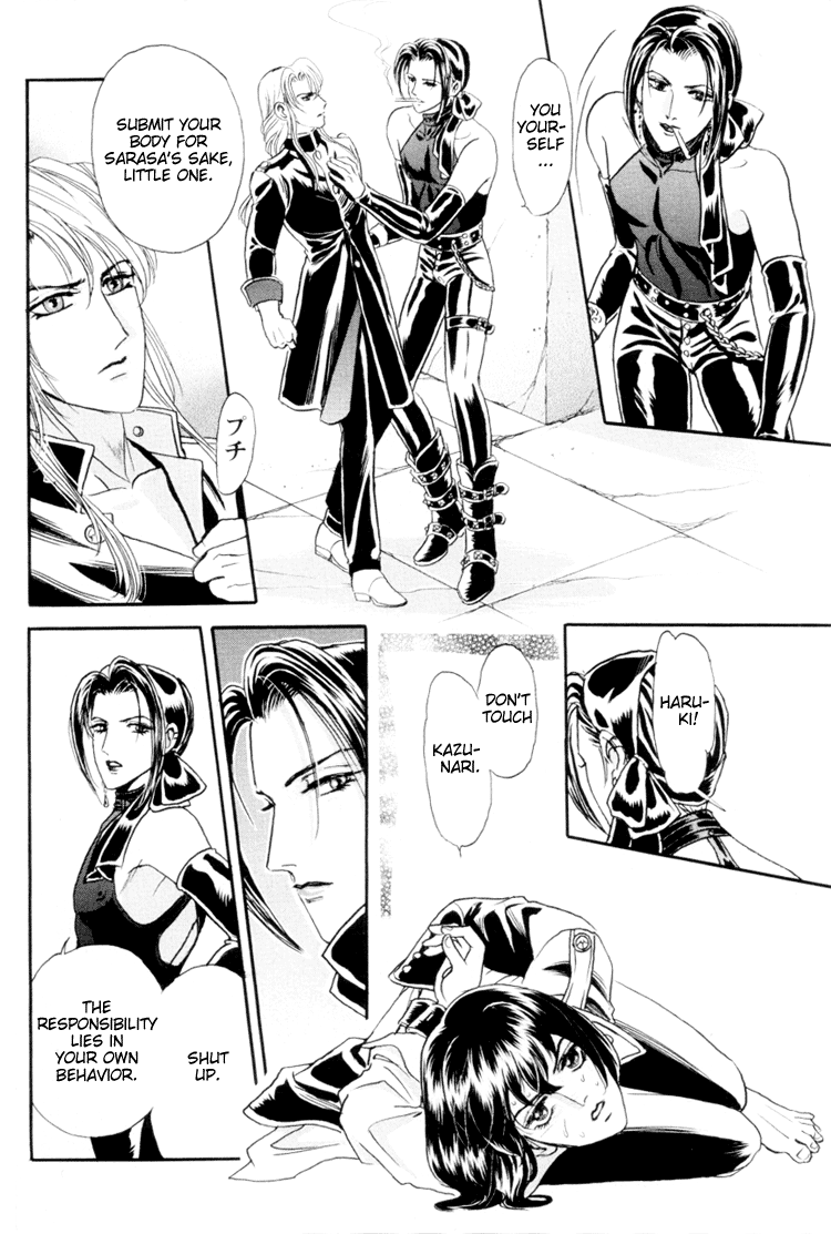 Sadistic Boy Vol.01 - Page 82