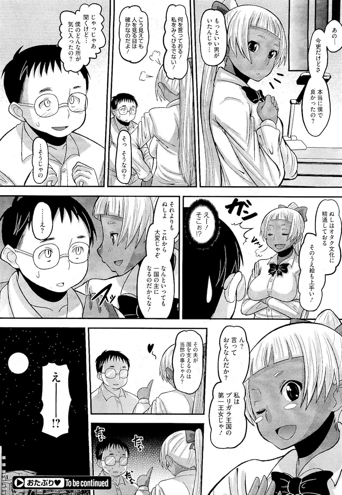 Otapuri - Page 20