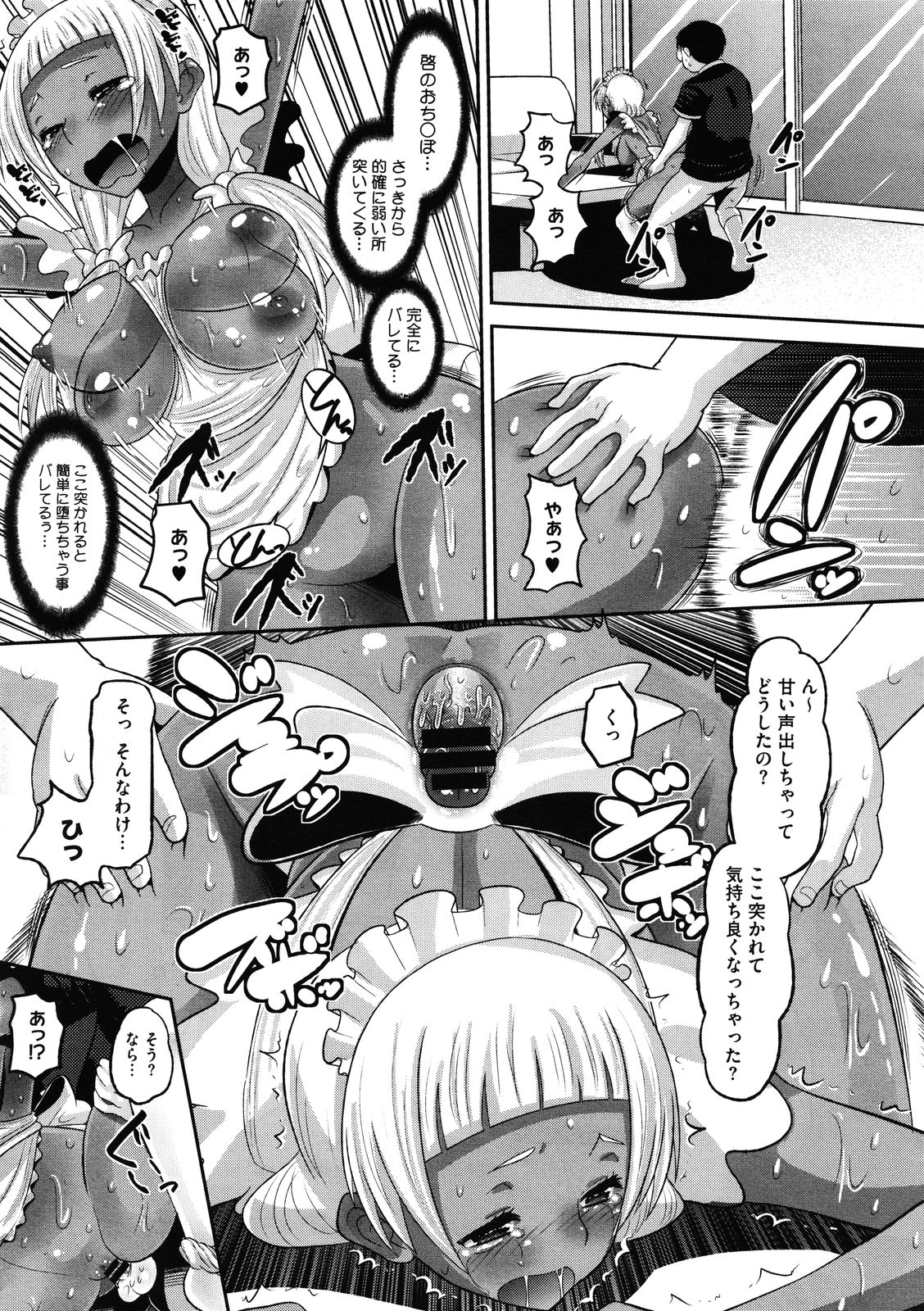 Otapuri - Page 75