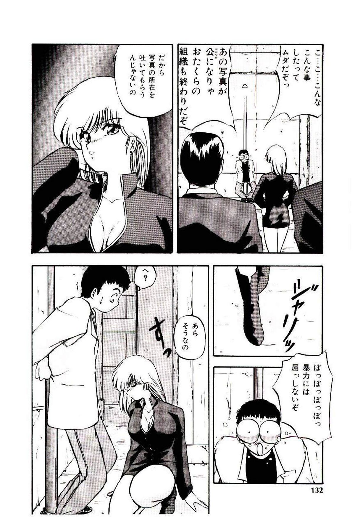 Peach Coat - Page 131