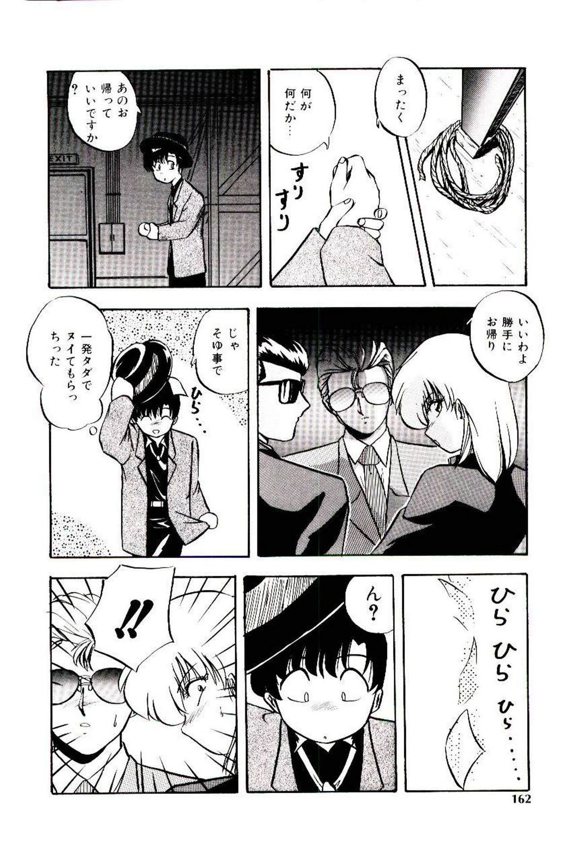 Peach Coat - Page 161