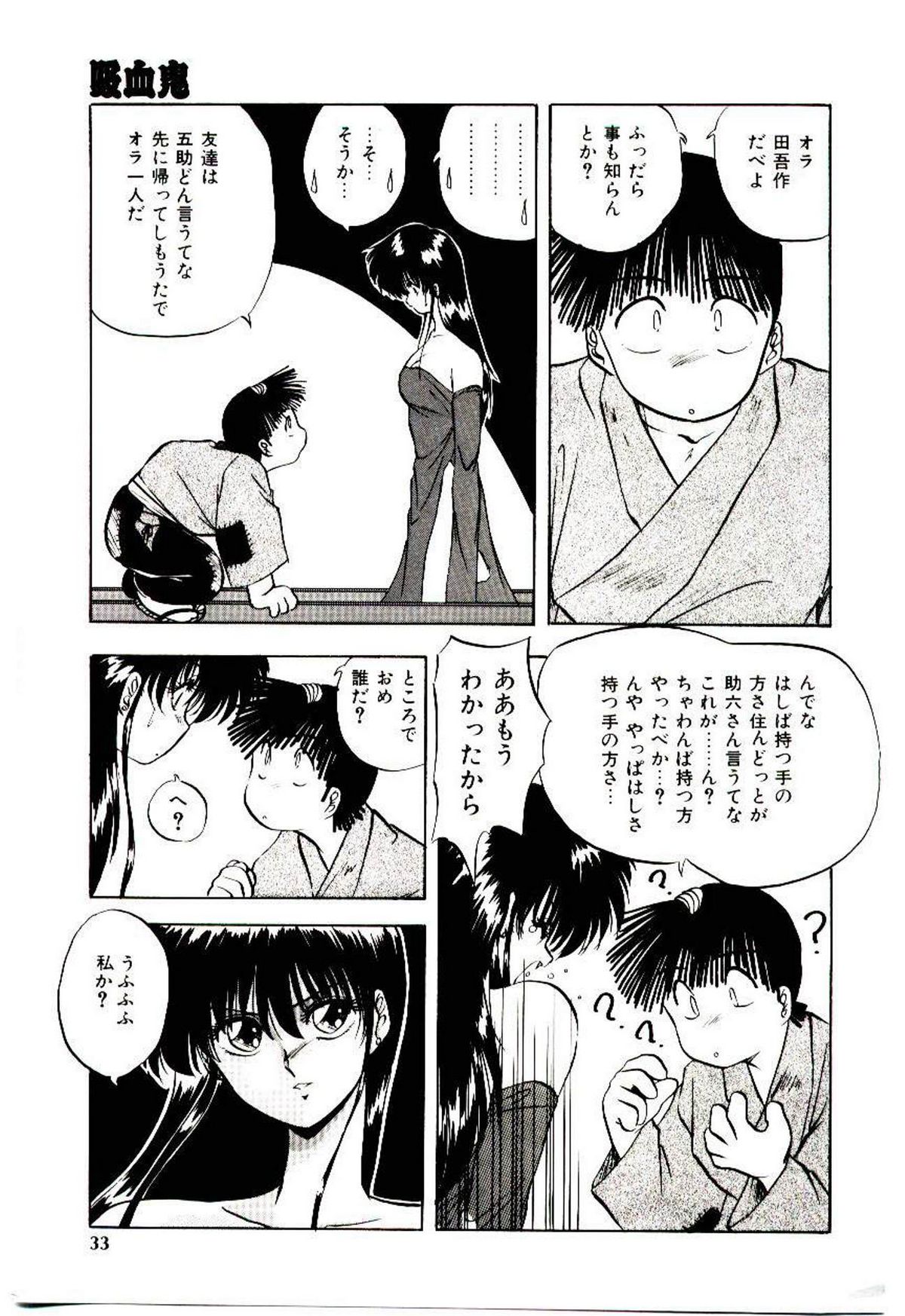 Peach Coat - Page 32