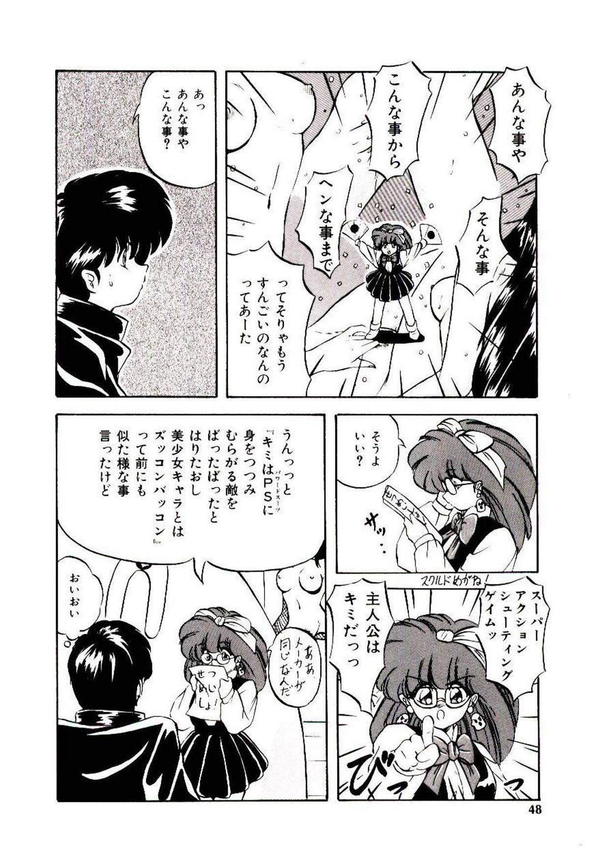 Peach Coat - Page 47
