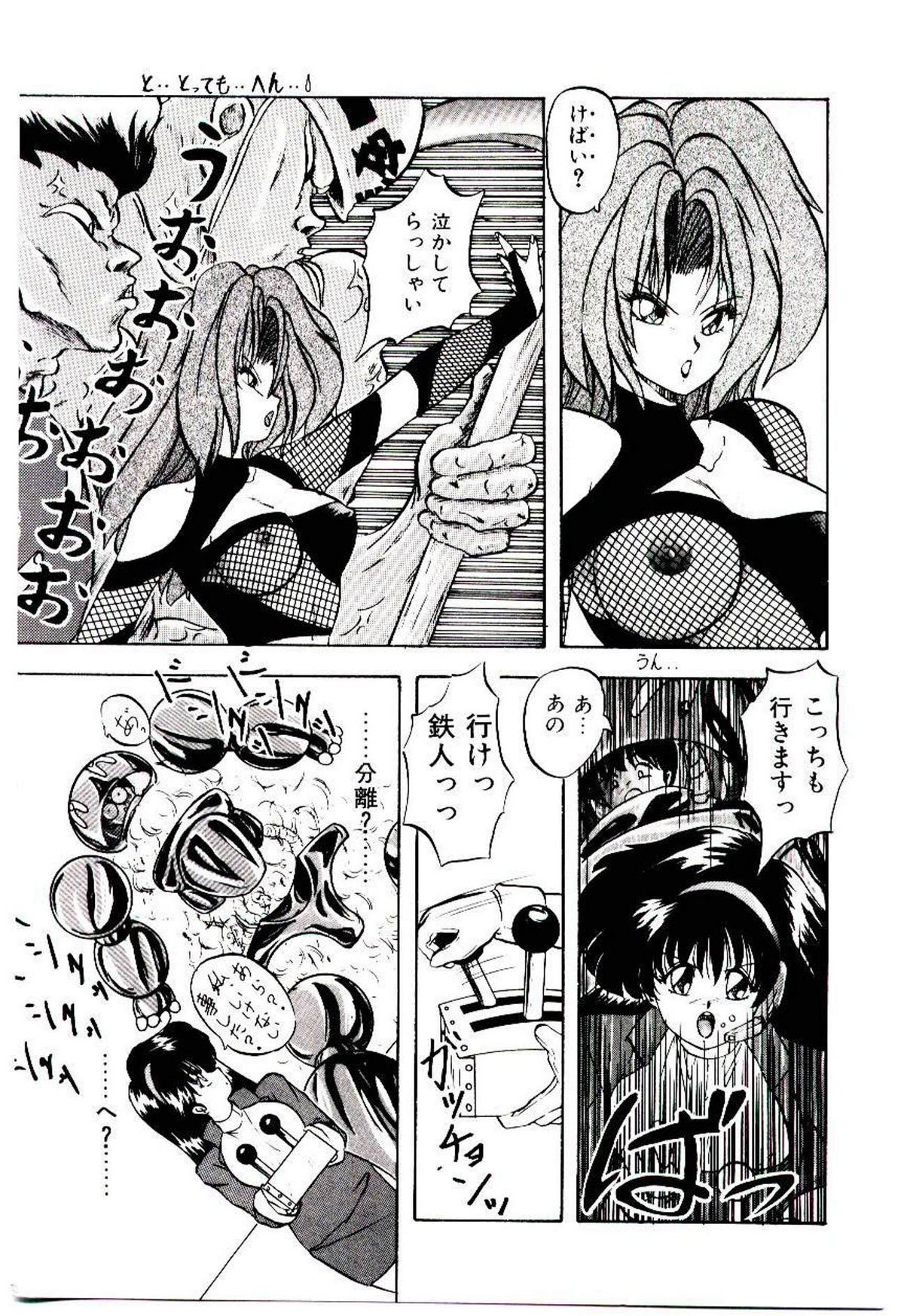 Peach Coat - Page 62