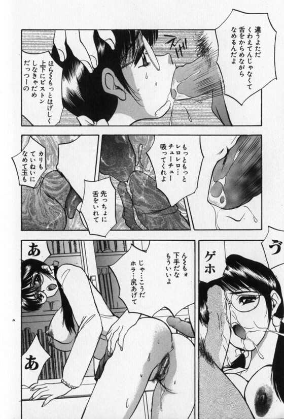 Pretty Lover - Page 10