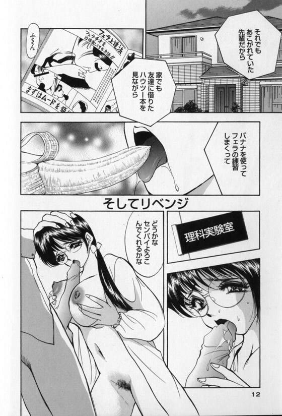 Pretty Lover - Page 12