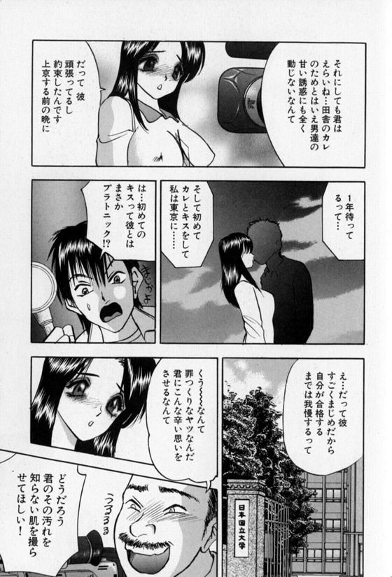 Pretty Lover - Page 133