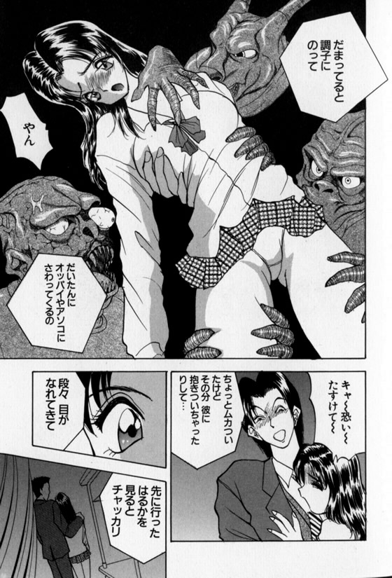 Pretty Lover - Page 147