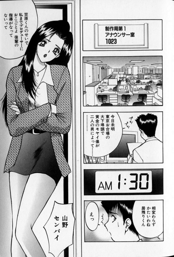 Pretty Lover - Page 161