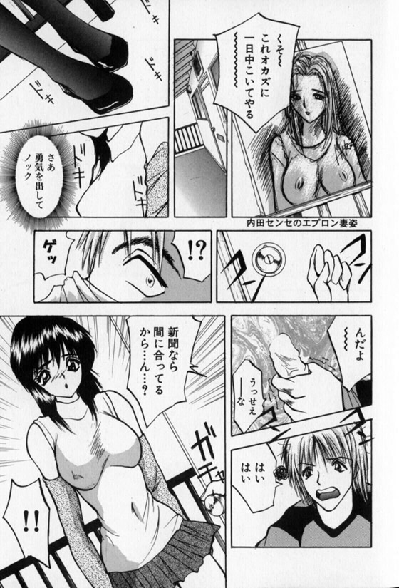 Pretty Lover - Page 19
