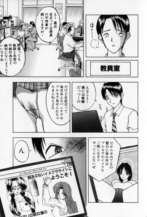 Pretty Lover - Page 37