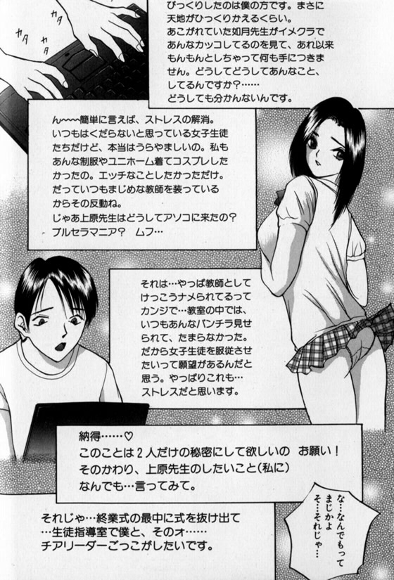 Pretty Lover - Page 42