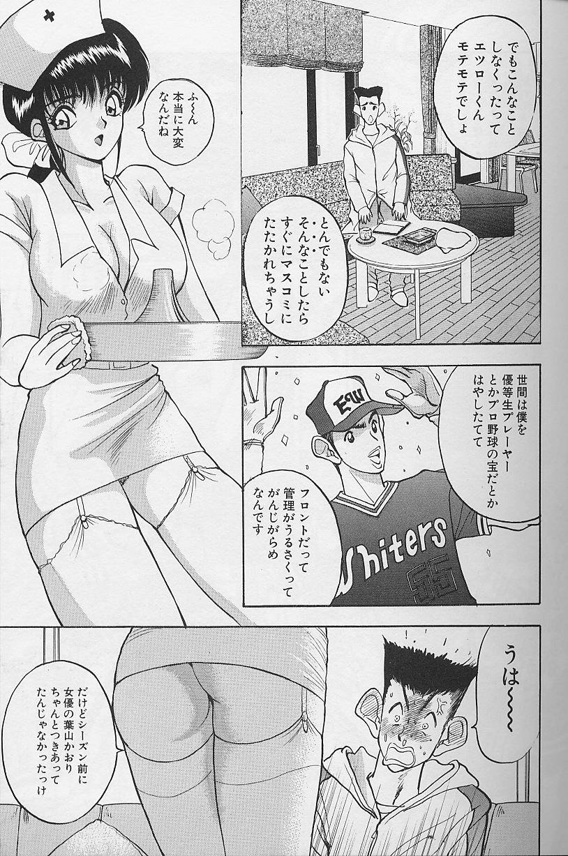 Tama ga Suki - Page 107