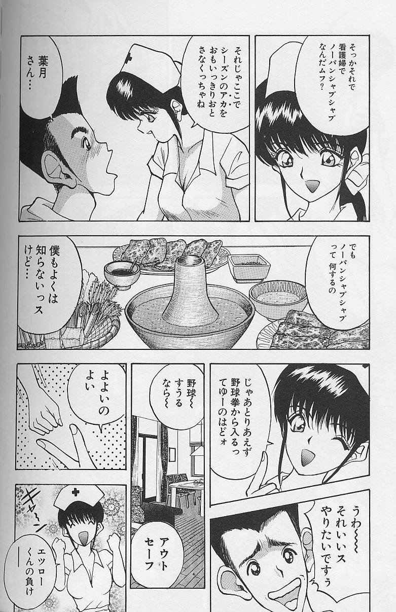 Tama ga Suki - Page 110