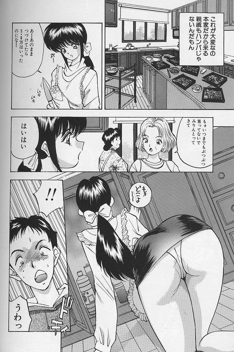 Tama ga Suki - Page 124