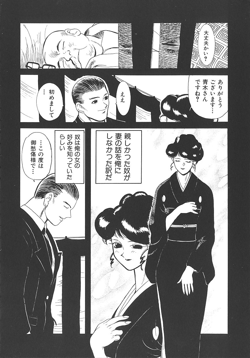 THE PINK - Page 124