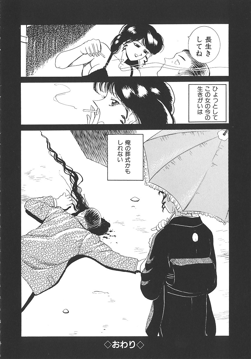 THE PINK - Page 136