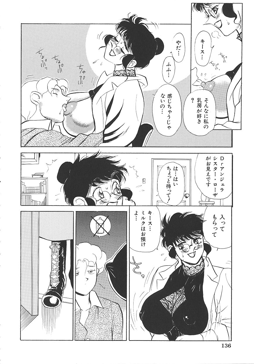 THE PINK - Page 140