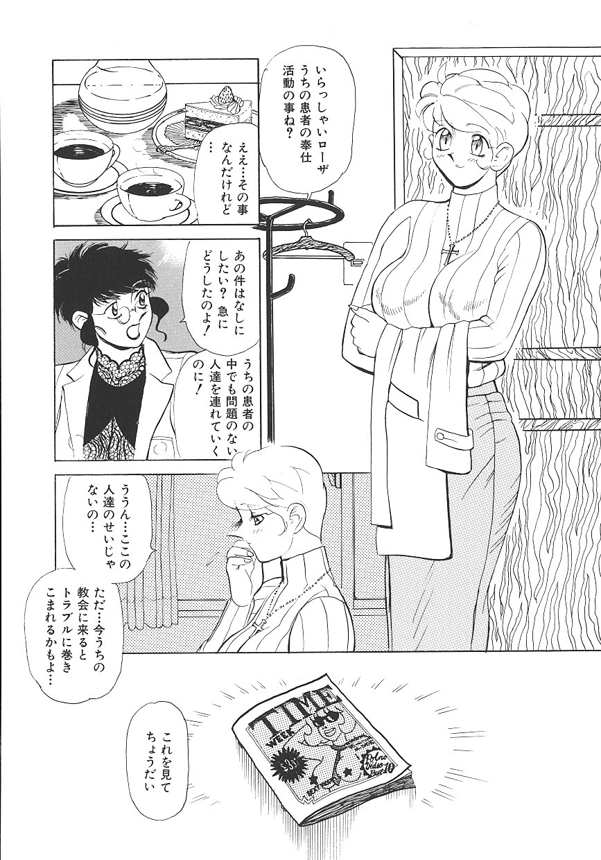 THE PINK - Page 141