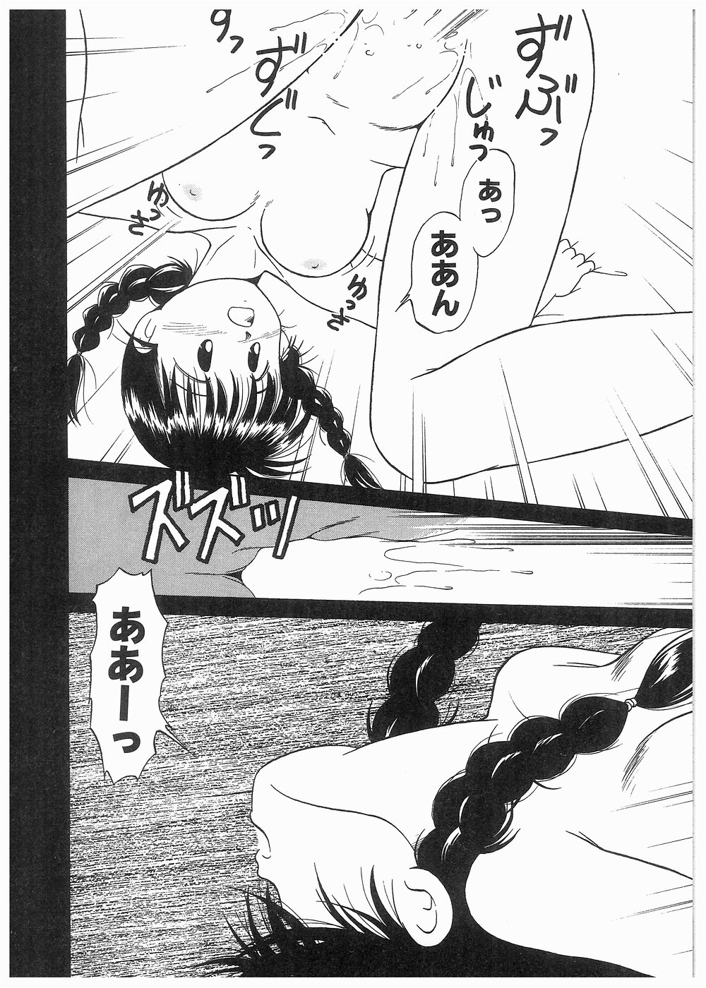 Doki Doki Memorial - Page 18