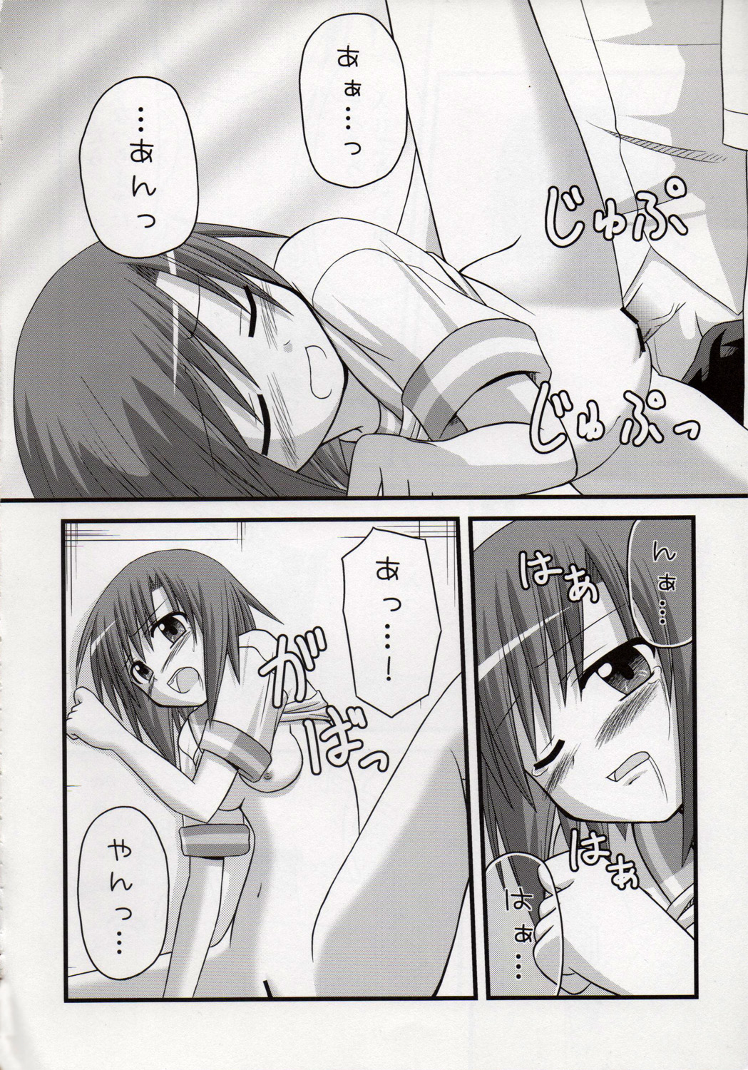Egao, Oppappi, Peace - Page 13
