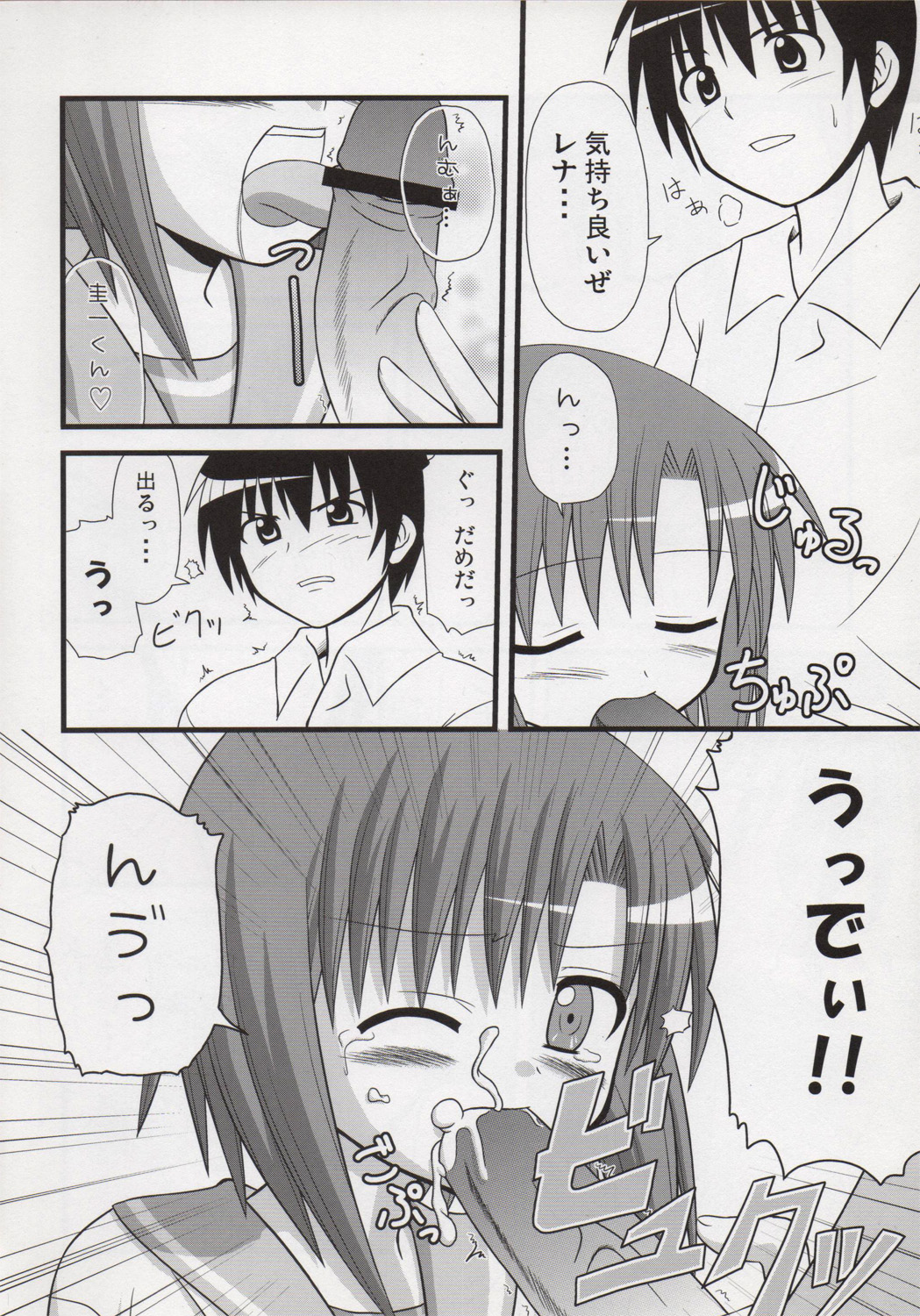 Egao, Oppappi, Peace - Page 9