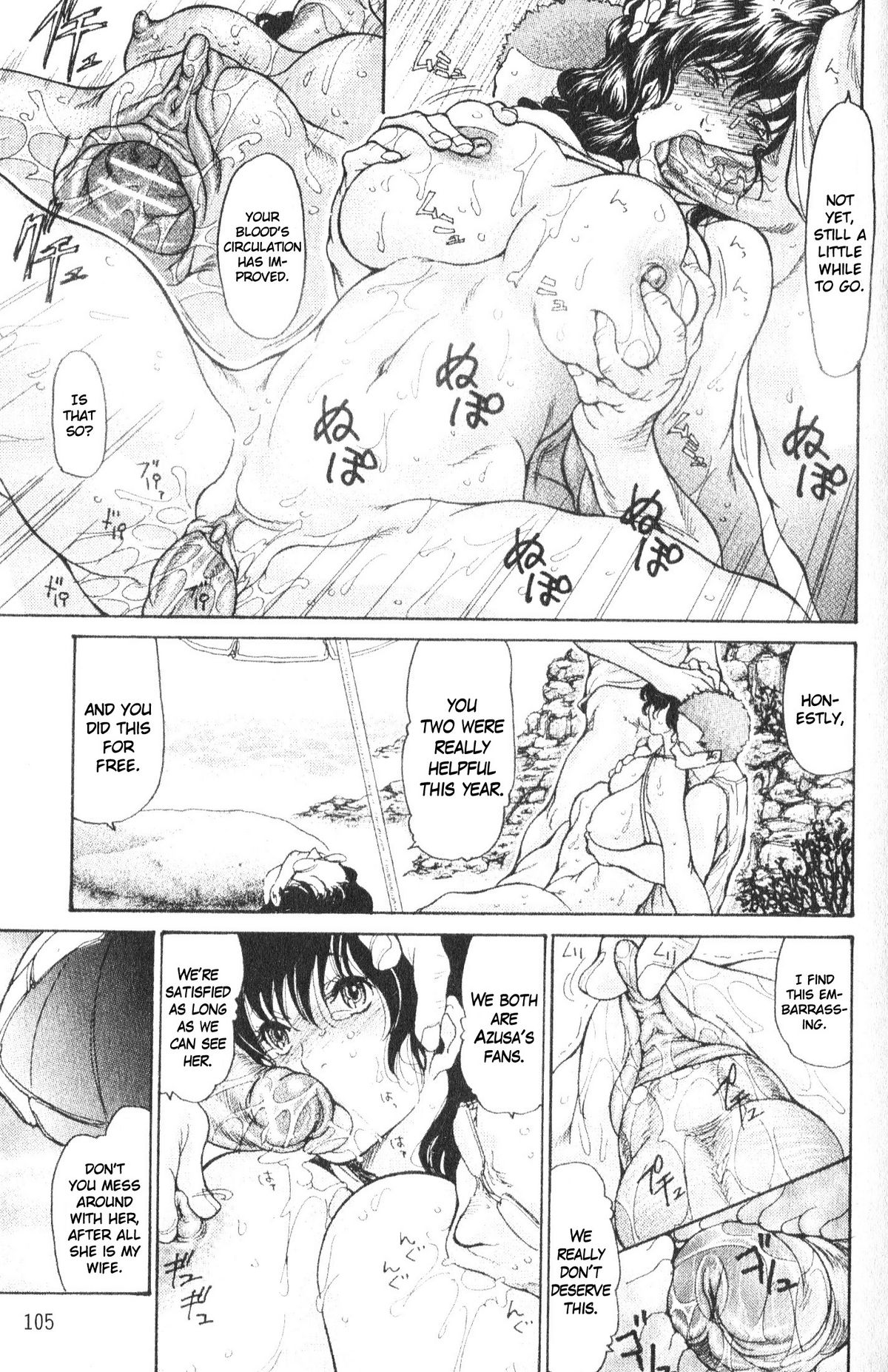 Umi no Yeah!! 2010 - Page 17