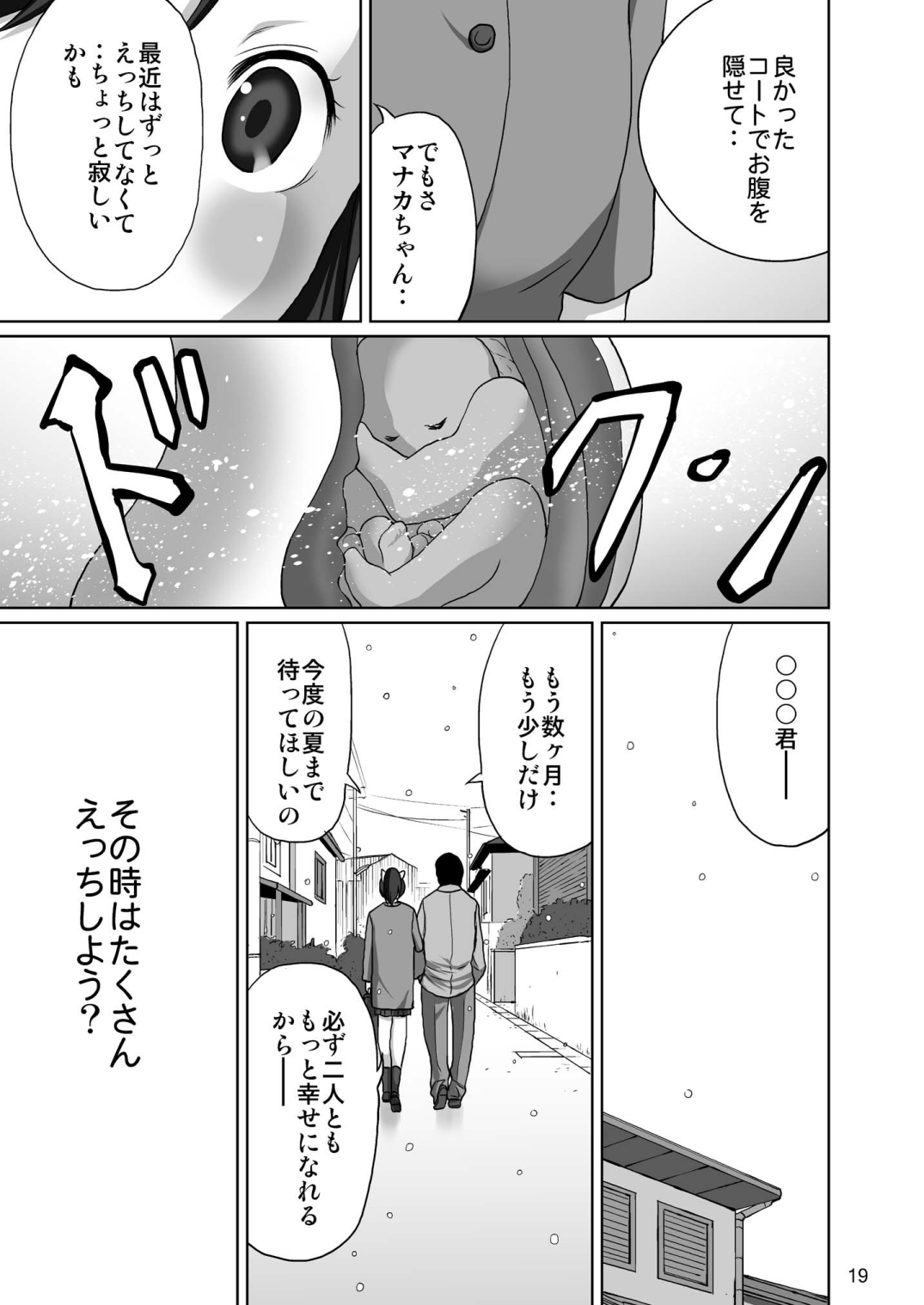 LOVEPREG - Page 18
