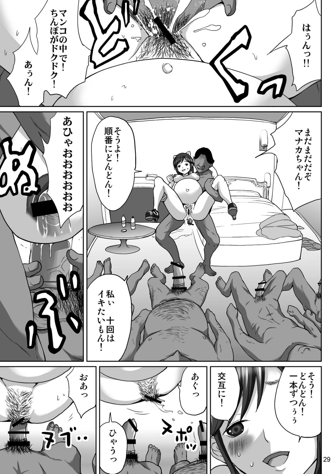 LOVEPREG - Page 28