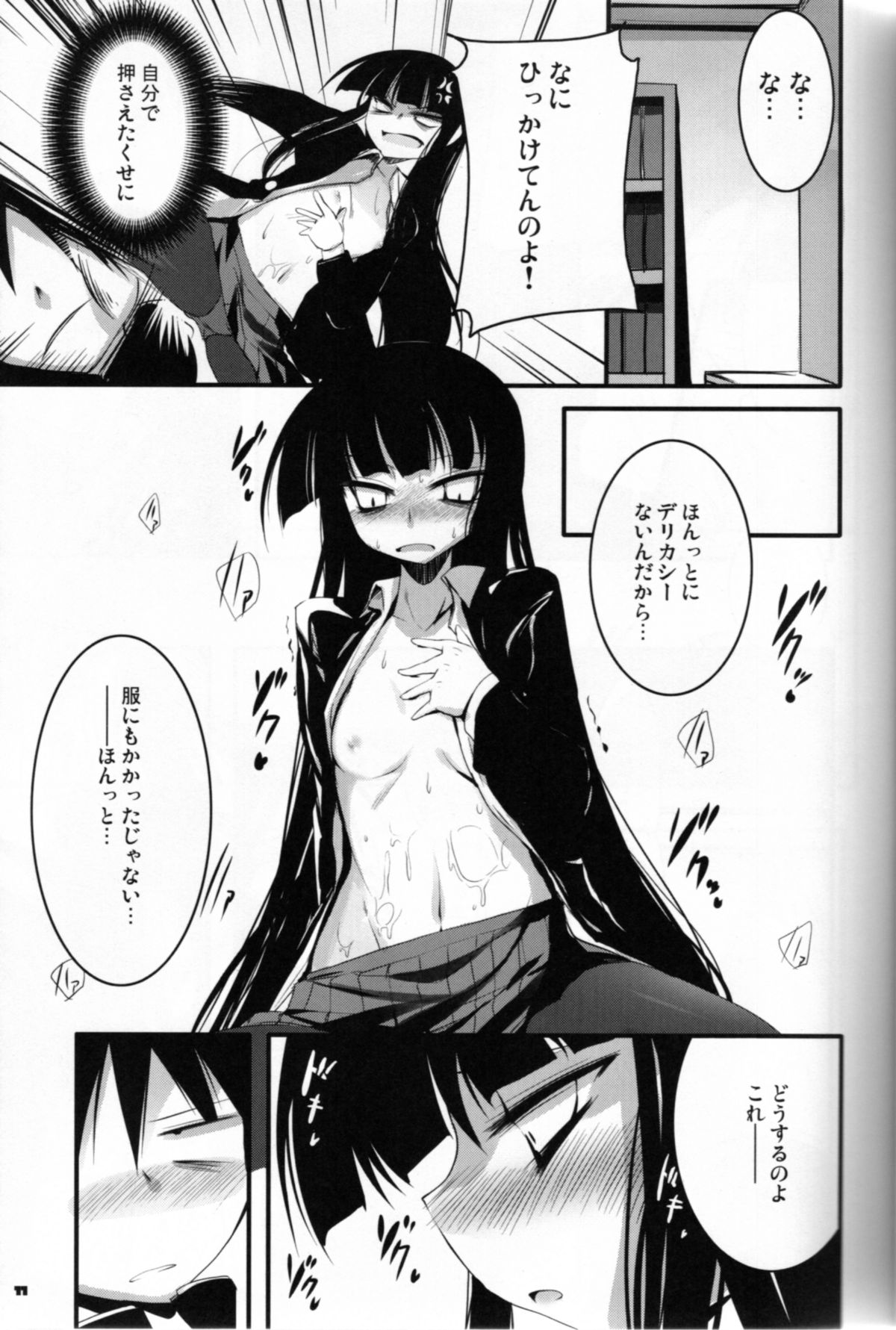 Kounando Play - Page 10