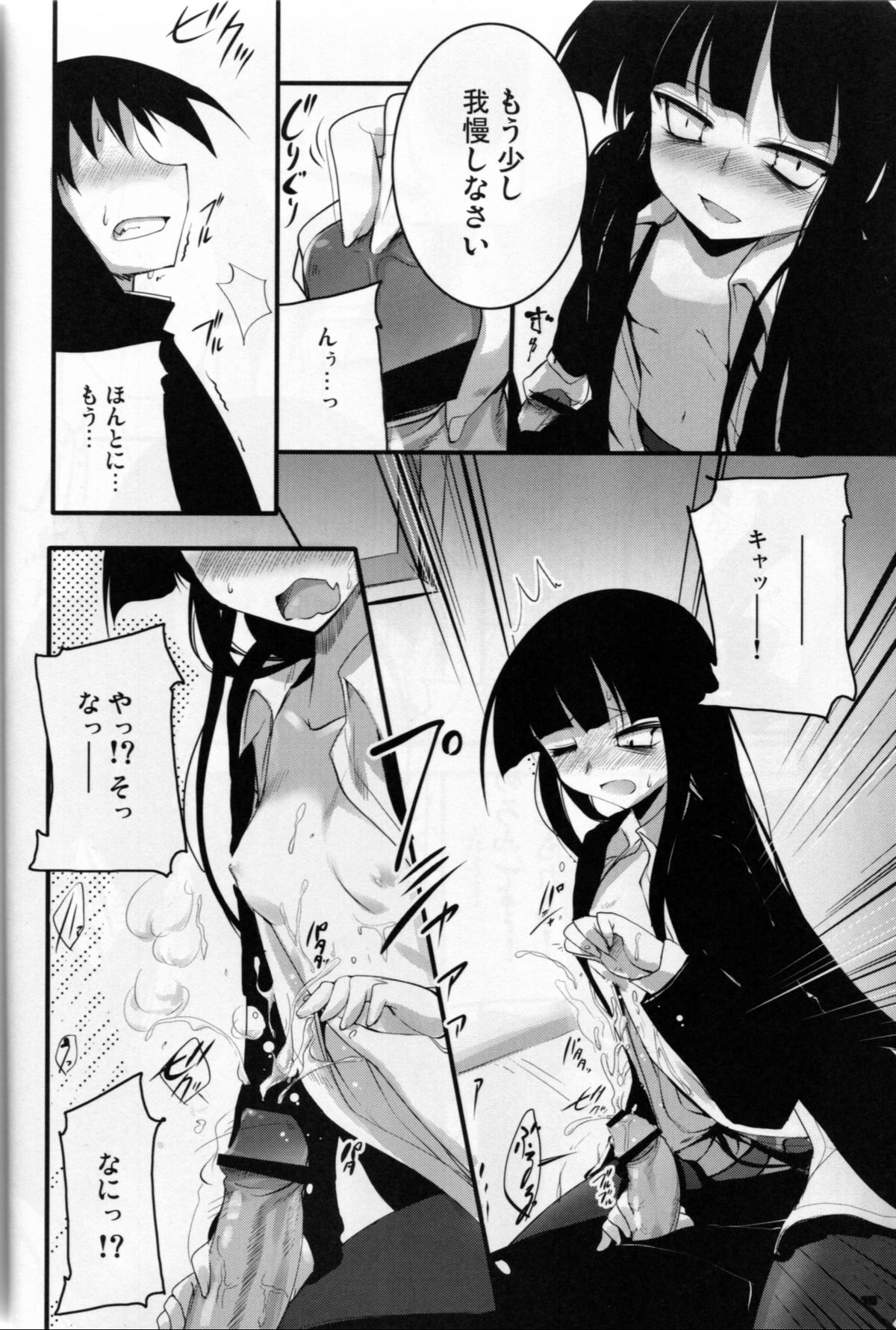 Kounando Play - Page 9
