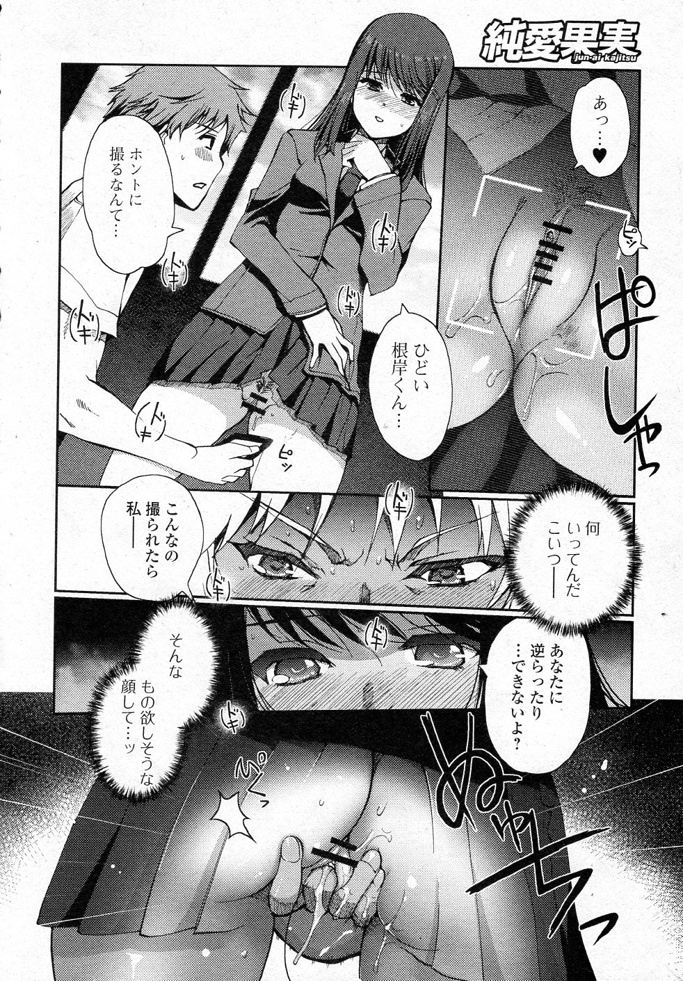 Arawana Houkago - Page 10