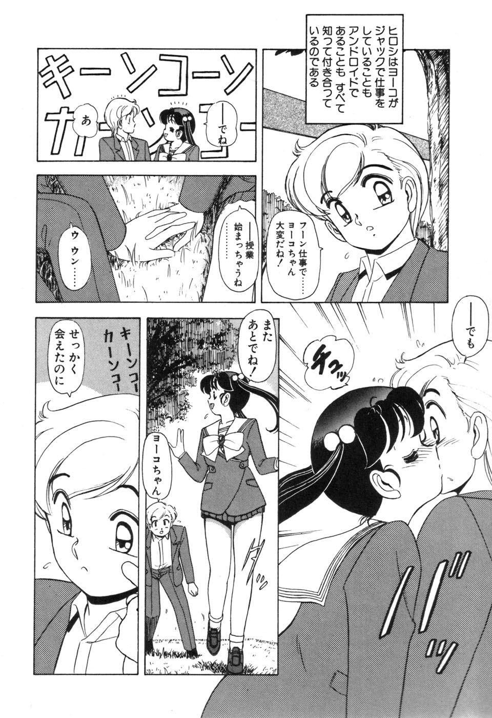 JAC - Page 111