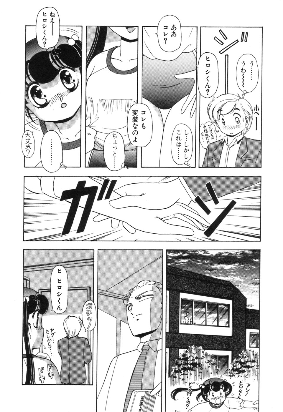JAC - Page 113