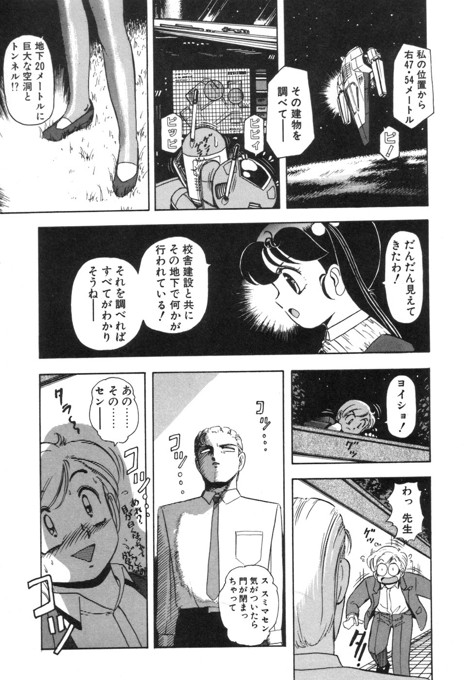 JAC - Page 124