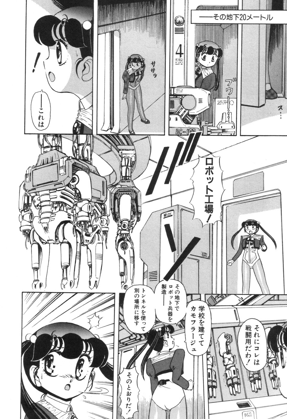 JAC - Page 125