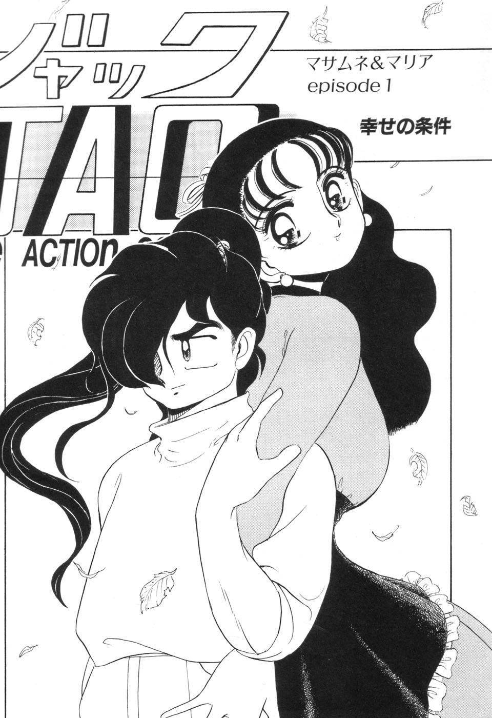 JAC - Page 130