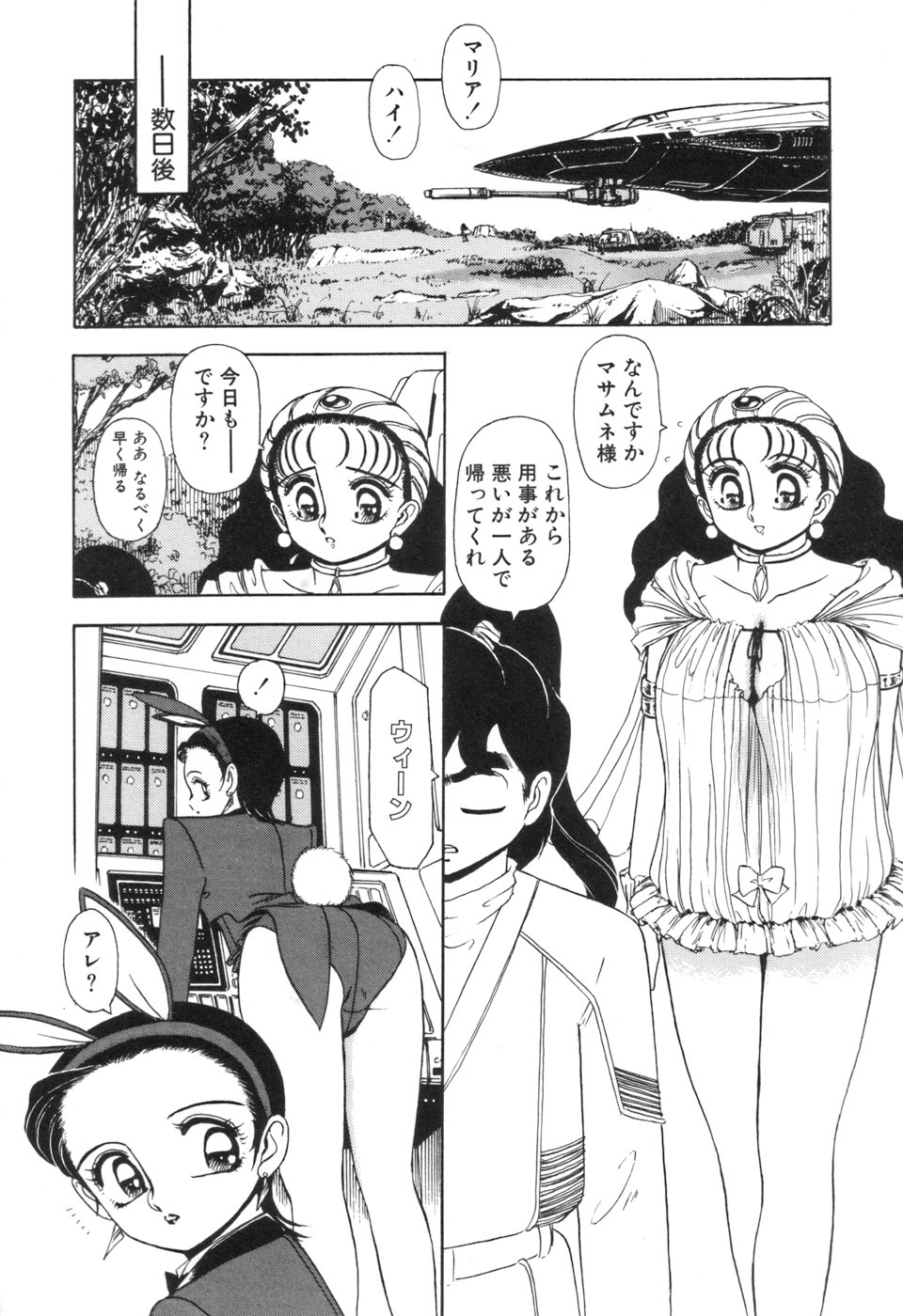 JAC - Page 133