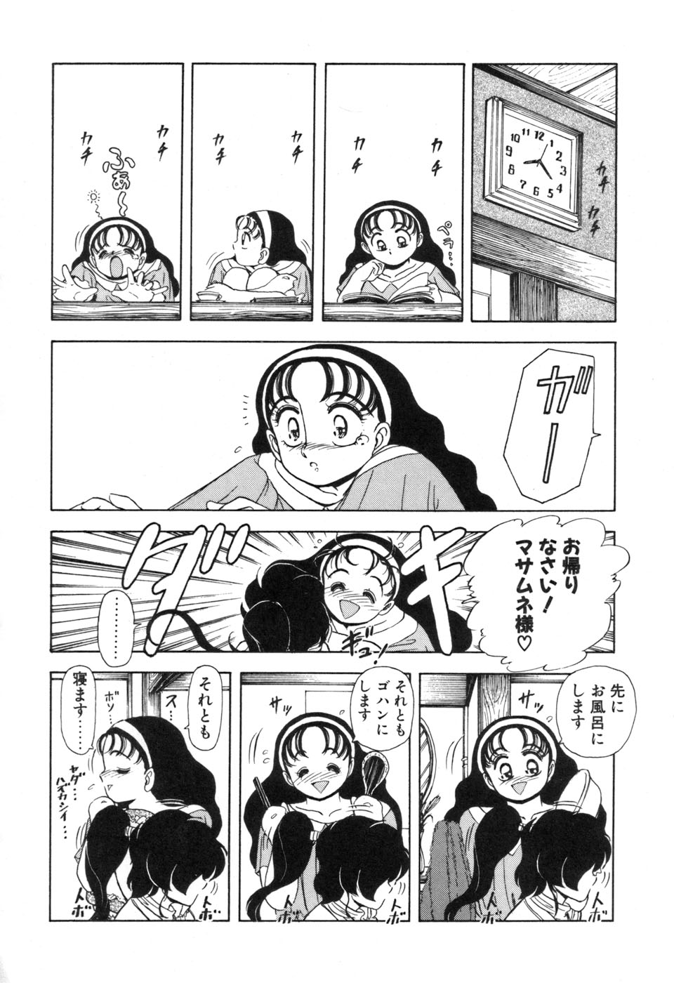 JAC - Page 135