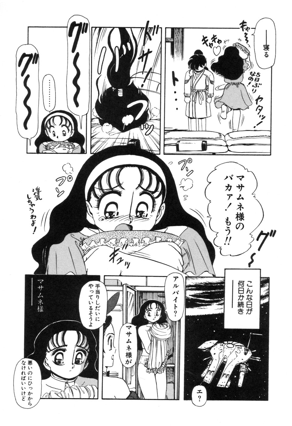 JAC - Page 136