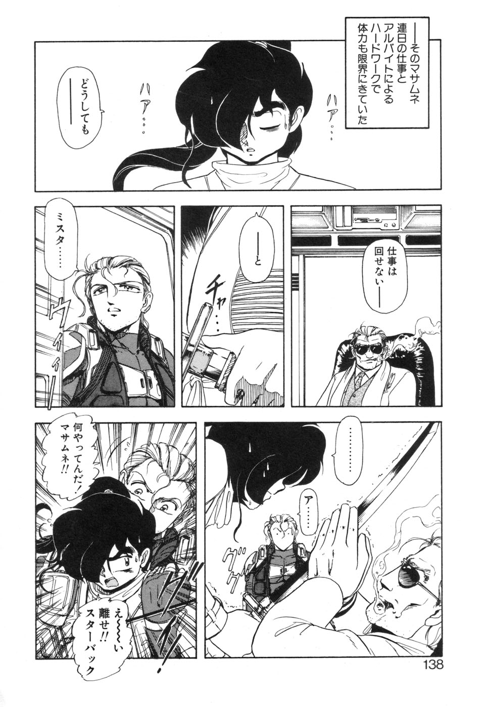 JAC - Page 137