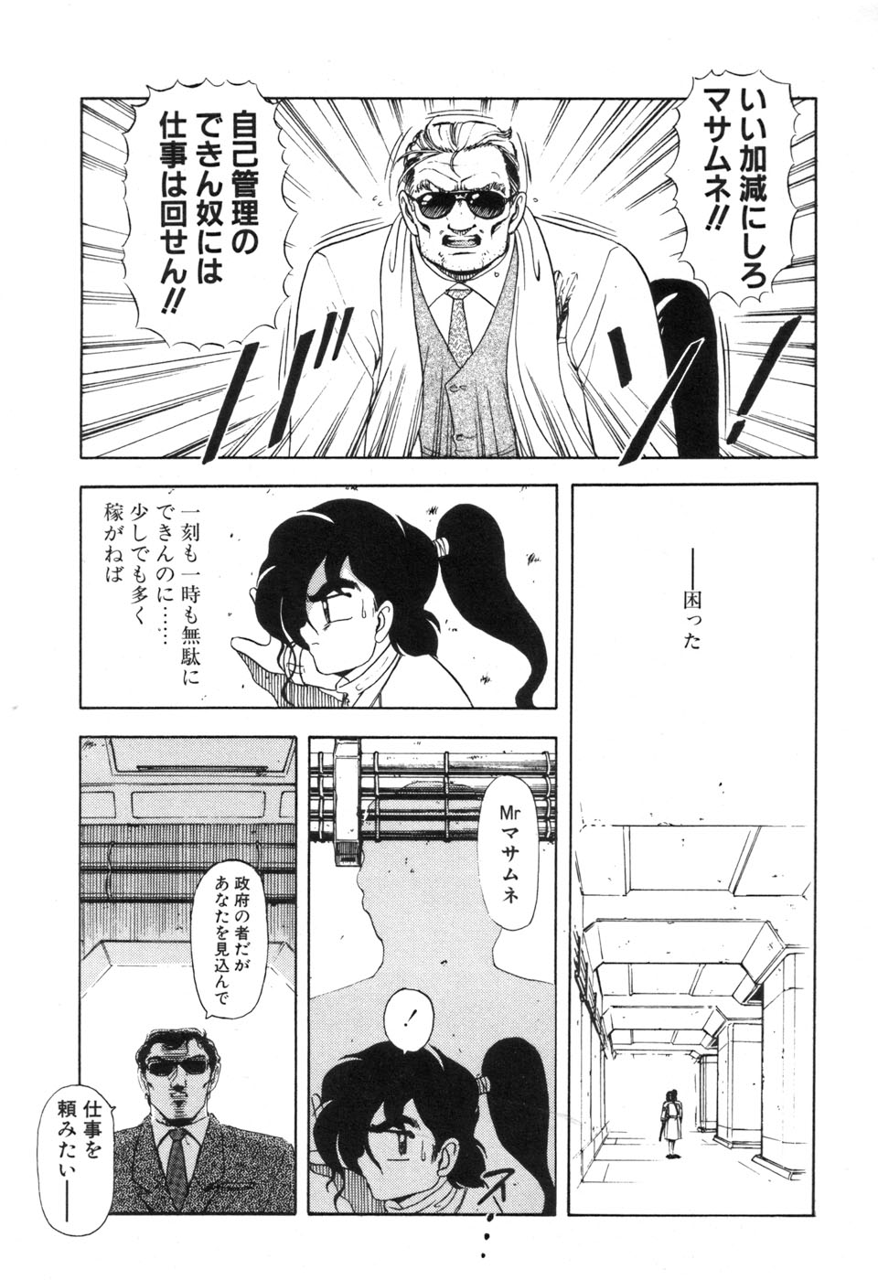 JAC - Page 138